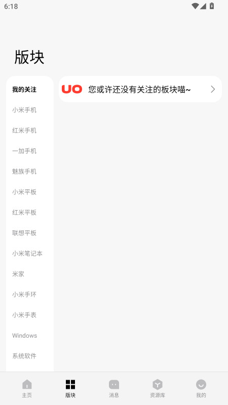柚坛社区 1.0.2.1 安卓版 3