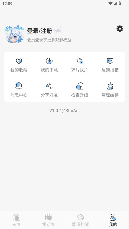 starani 1.0.4 安卓版 4
