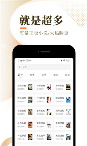 乐可小说 1.8.0 安卓版 2