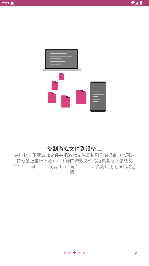ONScripterPlus 2.0.18 最新版 2