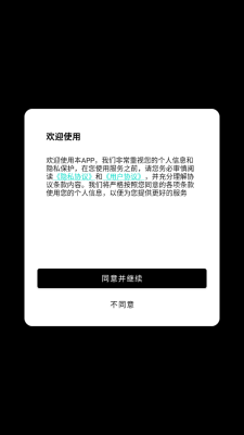 醒绘 1.0 安卓版 1