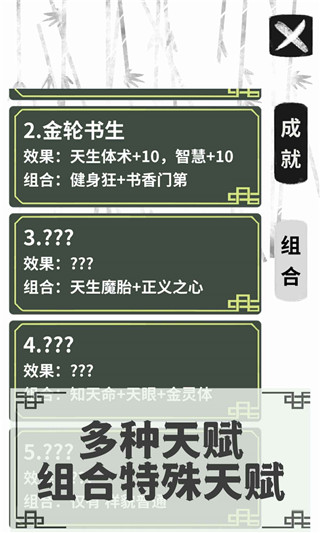 伏魔人偶转生模拟器 v3.3.1 官方版 1