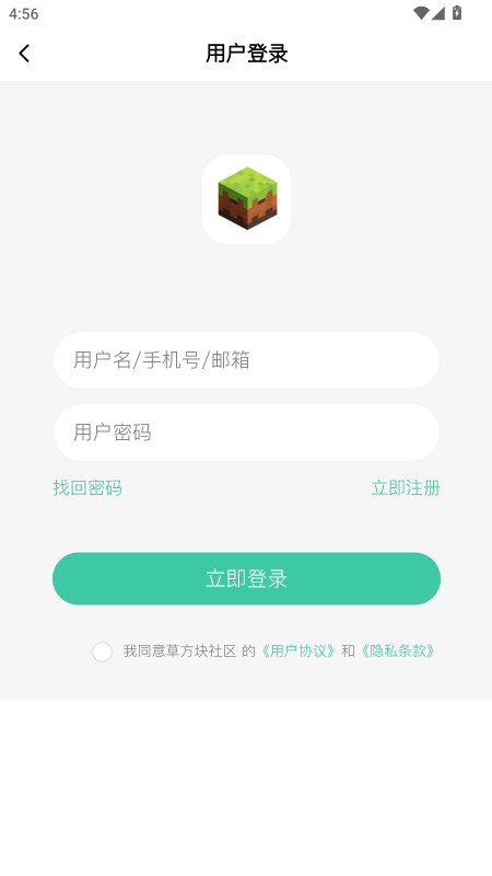 草方块社区 2.0 安卓版 3