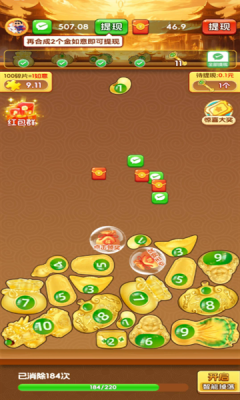 金福玉瑞 1.0.0.1 官方版 3