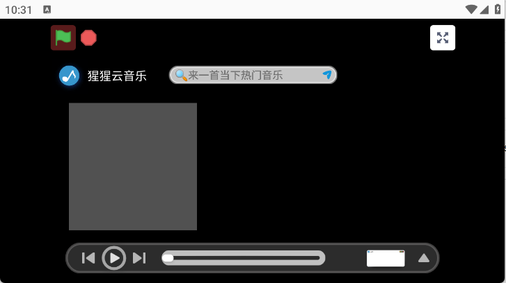 大猩猩音乐 1.0 安卓版 1