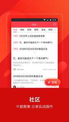 理想论坛 3.4.2.8 安卓版 2