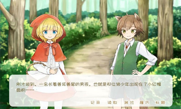 坦率的小红帽 v1.0 最新版 4
