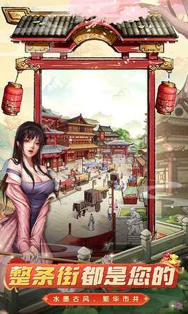 大当家之路 1.0.1 官方版 1