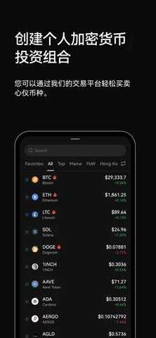 okcoin 6.133.0 安卓版 3