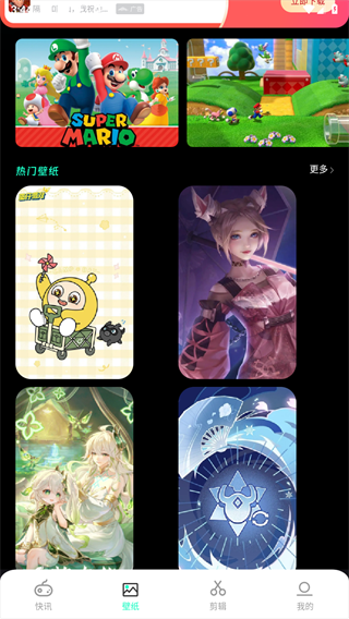 游卡App 1.1 安卓版 2