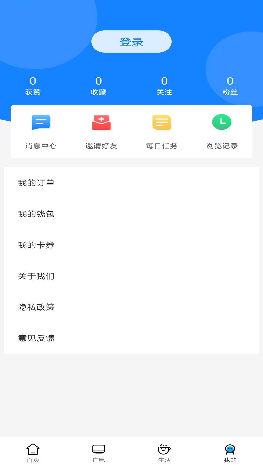 大美筠连 2.3.0 官方版 3
