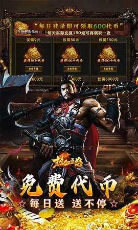 热血之怒新冰雪 1.0.2 安卓版 2
