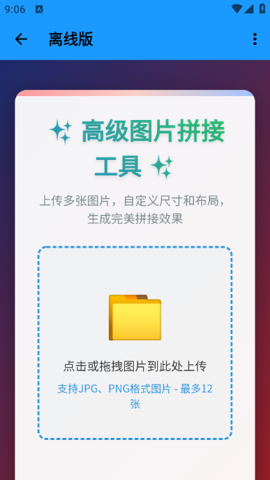 小沙雕工具箱 1.0.13 手机版 0