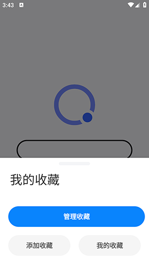 ROAM 49.0.3 安卓版 2
