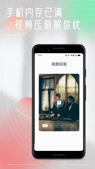 小V视频 1.1.2 安卓版 3
