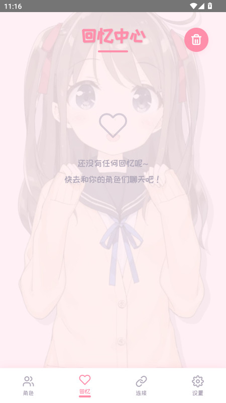 PiuPiu酱 1.2.4 安卓版 1