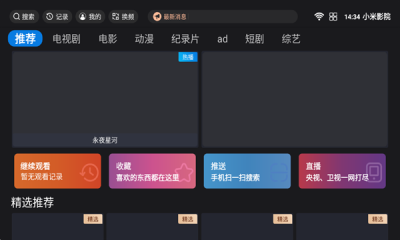 小米影院 1.2.6 安卓版 2