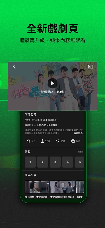 linetv 10.68.3 手机版 3