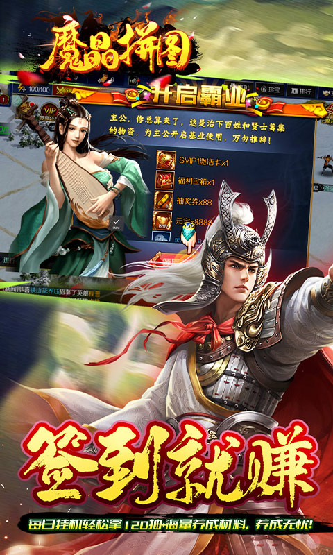 魔晶拼图（0.05折送绝版称号） 1.0.0 最新版 4