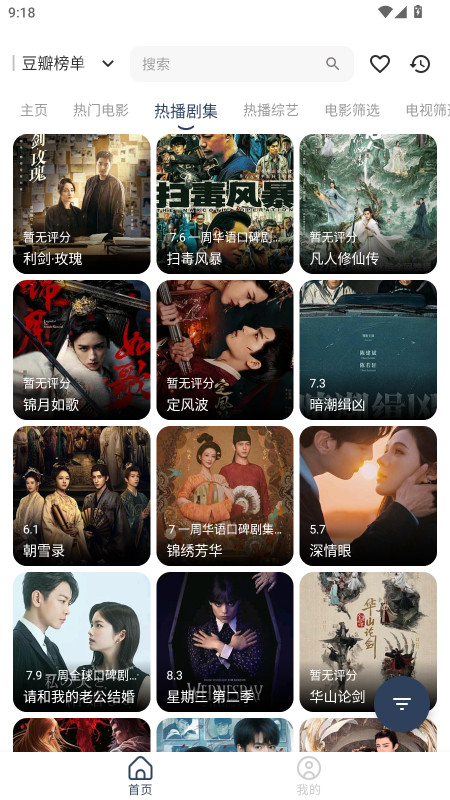 小G影视 1.0.9 电视版 1