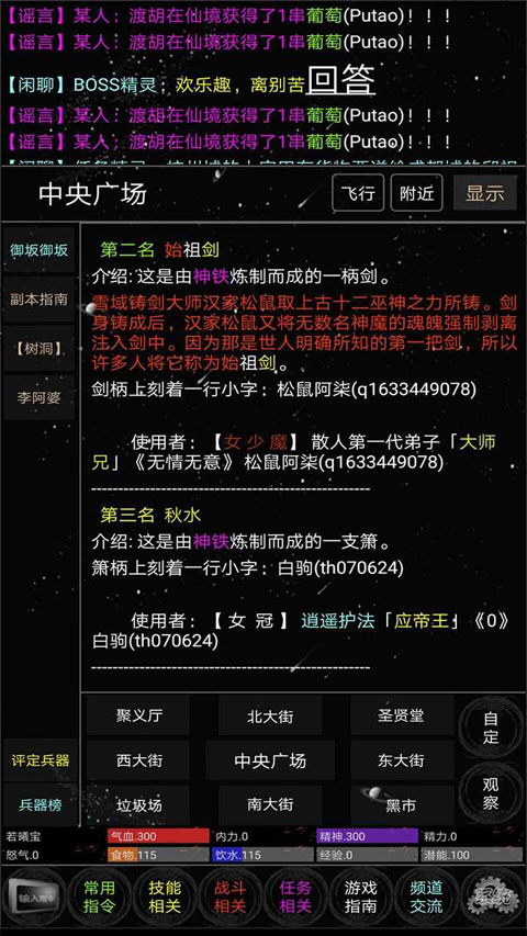 雪域mud 6 安卓版 3