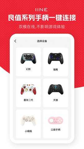 良值 1.3.7 官方版 3