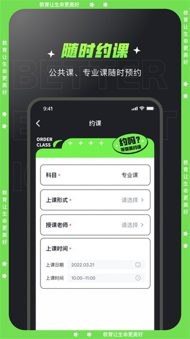 文都学堂 2.0.0 官方版 1