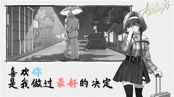 去远方 v1.1.3 安卓版 2