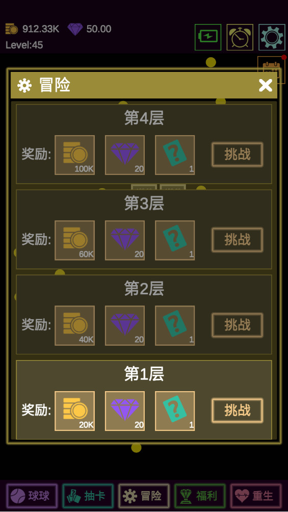 抽卡打砖块物理弹球 0.09 最新版 1