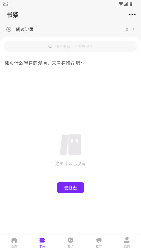 零界绘 1.0.0 官方版 0