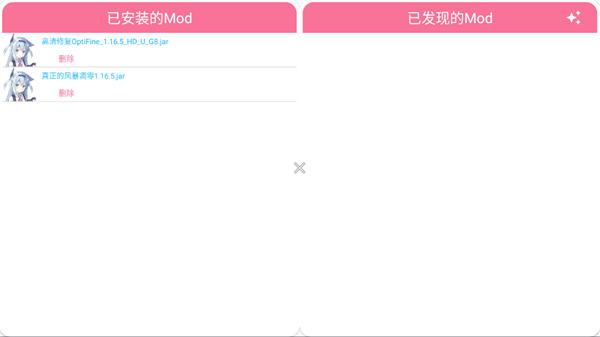 我的世界真正的凋零风暴模组 1.0 最新版 1