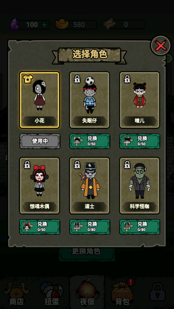 梦境守卫 1.1 安卓版 2