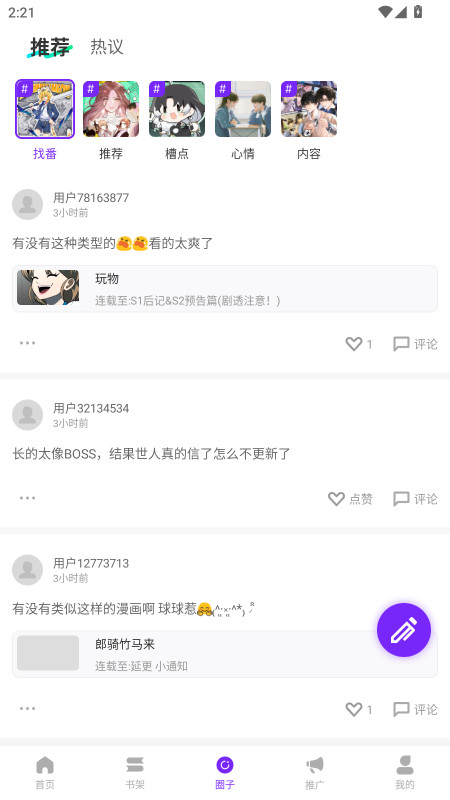 零界绘 1.0.0 官方版 1
