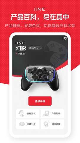 良值 1.3.7 官方版 2