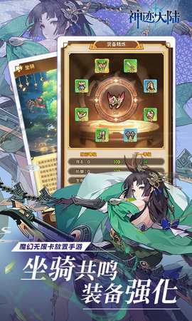 神迹大陆 1.0.0 最新版 3