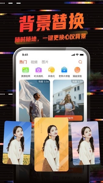 影秀相机 2.0.6 安卓版 0