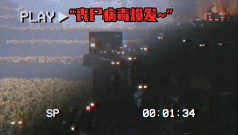 我的世界惊变100天模组 以一敌三YYDS 最新版 1