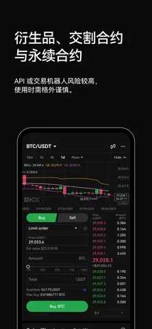 okcoin 6.133.0 安卓版 2
