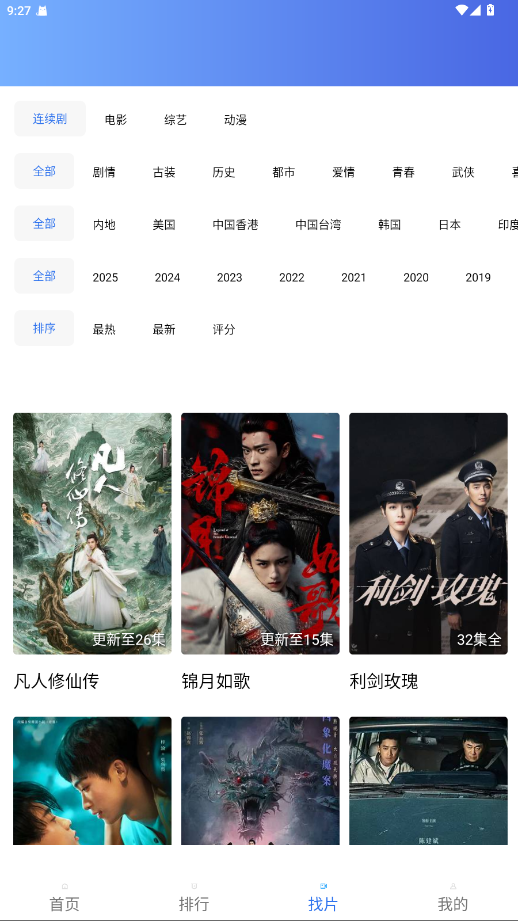 翡翠视频 5.0.1 最新版 2