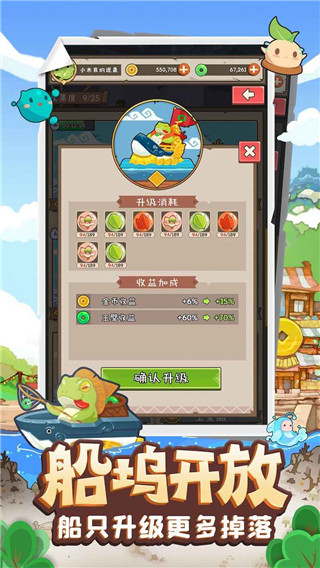 妖怪手帐 v2.0.5 安卓版 2