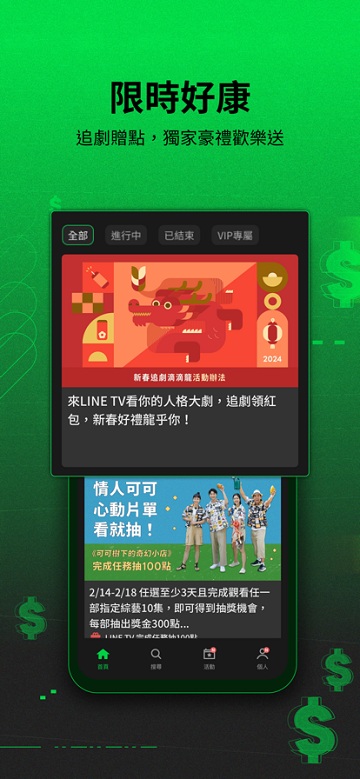 linetv 10.68.3 手机版 2
