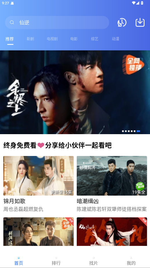 翡翠视频 5.0.1 最新版 3