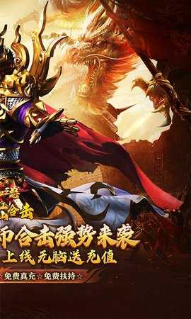 热血之怒新冰雪 1.0.2 安卓版 1