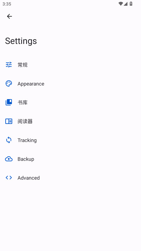 LNReader 1.1.19 最新版 3
