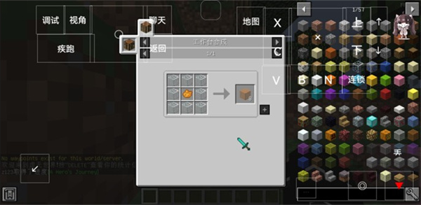 我的世界少年骇客模组 v1.0 官方版 3
