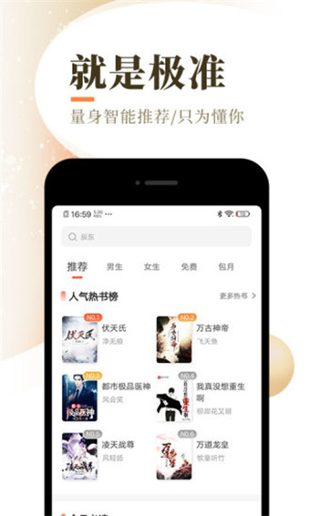 乐可小说 1.8.0 安卓版 1
