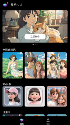 醒绘 1.0 安卓版 2
