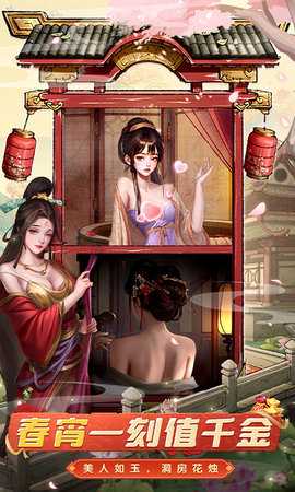 大当家之路 1.0.1 官方版 3