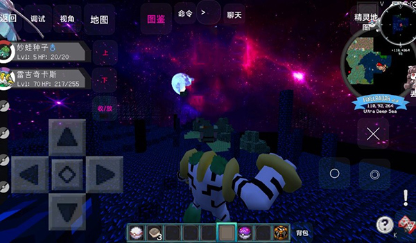 我的世界宝可梦等价生存模组 v1.0 官方版 3