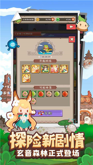 妖怪手帐 v2.0.5 安卓版 1